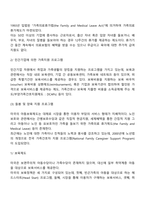 미국의 가족복지정책 프로그램-4