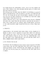 미국의 가족복지정책 프로그램-5