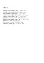 미국의 가족복지정책 프로그램-6