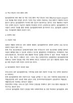 알코올 중독자가 가질 수 있는 문제점을 사회복지실천에서 가능한 해결 방안을 제시하시오-3