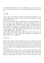 이혼 가족의 문제와 이혼 가족을 위한 복지 대책-3