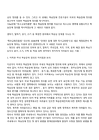 학습장애의 정의 및 진단기준-3