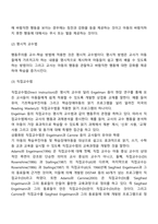학습장애의 정의 및 진단기준-6
