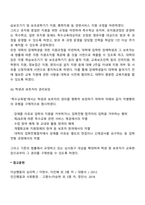 장애인 등에 대한 특수교육법-8