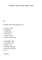 지적장애의 원인에 대해 토론해 봅시다-1