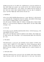 지적장애의 원인에 대해 토론해 봅시다-3