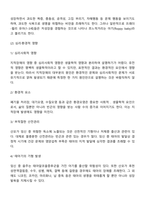 지적장애의 원인에 대해 토론해 봅시다-4