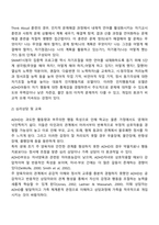 ADHD(주의력결핍 과잉행동장애)의 치료기법(인지행동치료, 심리상담 및 교육, 약물치료)-3