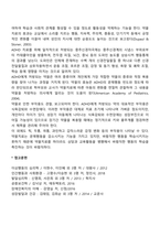 ADHD(주의력결핍 과잉행동장애)의 치료기법(인지행동치료, 심리상담 및 교육, 약물치료)-5