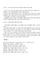 특수아 가족을 위한 지원과 상담 및 치료-5