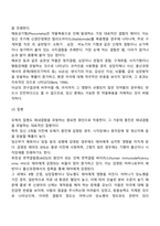 태내환경 요인들은 아동의 신체적, 심리적 건강에 어떤 영향을 미치는지 논의하시오-3