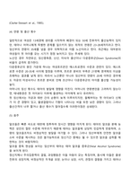태내환경 요인들은 아동의 신체적, 심리적 건강에 어떤 영향을 미치는지 논의하시오-4