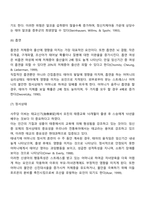 태내환경 요인들은 아동의 신체적, 심리적 건강에 어떤 영향을 미치는지 논의하시오-5