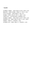 태내환경 요인들은 아동의 신체적, 심리적 건강에 어떤 영향을 미치는지 논의하시오-6