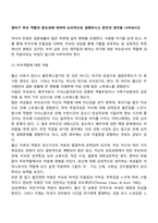 영아기 부모 역할의 중요성에 대하여 논리적으로 설명하시고 본인의 생각을 나타내시오-2