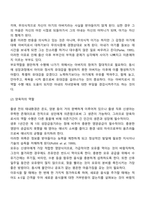 영아기 부모 역할의 중요성에 대하여 논리적으로 설명하시고 본인의 생각을 나타내시오-3