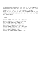 영아기 부모 역할의 중요성에 대하여 논리적으로 설명하시고 본인의 생각을 나타내시오-5
