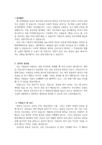 분만실간호사자기소개서자소서 산부인과분만실 팀웍좋은 간호사자소서/면접질문 분만실간호사자기소개서 산부인과신생아실간호사자기소개서 분만실조산사자기소개서 산부인과산후조리원간호조무사자소서 -3