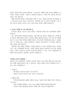 분만실간호사자기소개서자소서 산부인과분만실 팀웍좋은 간호사자소서/면접질문 분만실간호사자기소개서 산부인과신생아실간호사자기소개서 분만실조산사자기소개서 산부인과산후조리원간호조무사자소서 -4