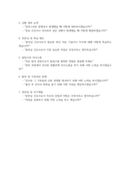 분만실간호사자기소개서자소서 산부인과분만실 팀웍좋은 간호사자소서/면접질문 분만실간호사자기소개서 산부인과신생아실간호사자기소개서 분만실조산사자기소개서 산부인과산후조리원간호조무사자소서 -5
