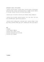 산부인과간호사자기소개서 그힘든 산부인과 간호사를? 산부인과자소서 면접 분만실간호사자기소개서 산부인과신생아실간호사자기소개서 산부인과산후조리원간호사자소서 -2