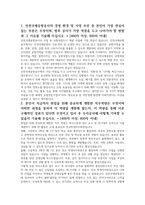 고졸 인천공항공사(공기업)합격 자기소개서-1