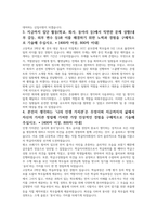 고졸 인천공항공사(공기업)합격 자기소개서-2
