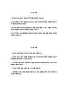 - 티웨이항공 자소서 - 2024년 티웨이항공 객실승무원 자소서 합격 예문 티웨이항공 객실승무원 자기소개서 티웨이항공 자기소개서 더 멋진 변화의 시작을 이끌어나가기 위해 본인이 펼칠 수 있는 역량 최근 3개월 내 가장 관심을 갖고 있는 것 최근 트렌드 중 티웨이항공과 연관-2