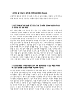 - 티웨이항공 자소서 - 2024년 티웨이항공 객실승무원 자소서 합격 예문 티웨이항공 객실승무원 자기소개서 티웨이항공 자기소개서 더 멋진 변화의 시작을 이끌어나가기 위해 본인이 펼칠 수 있는 역량 최근 3개월 내 가장 관심을 갖고 있는 것 최근 트렌드 중 티웨이항공과 연관-3