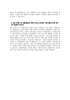 - 티웨이항공 자소서 - 2024년 티웨이항공 객실승무원 자소서 합격 예문 티웨이항공 객실승무원 자기소개서 티웨이항공 자기소개서 더 멋진 변화의 시작을 이끌어나가기 위해 본인이 펼칠 수 있는 역량 최근 3개월 내 가장 관심을 갖고 있는 것 최근 트렌드 중 티웨이항공과 연관-4
