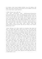 경험적 가족치료의 대표학자인 사티어에 대해 조사하여 제출-5