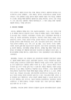 경험적 가족치료의 대표학자인 사티어에 대해 조사하여 제출-7
