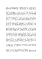 경험적 가족치료의 대표학자인 사티어에 대해 조사하여 제출-9