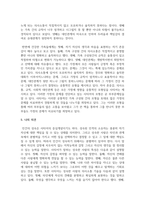 경험적 가족치료의 대표학자인 사티어에 대해 조사하여 제출-10