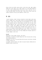 경험적 가족치료의 대표학자인 사티어에 대해 조사하여 제출-11