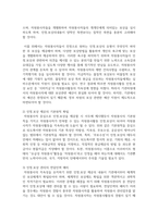 자원봉사자에 대한 인정체계의 기능과 목적을 기술하고 자원봉사자의 동기부여 강화를 위한 제도적인 측면의 인정체계 방안-5