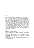 자원봉사자에 대한 인정체계의 기능과 목적을 기술하고 자원봉사자의 동기부여 강화를 위한 제도적인 측면의 인정체계 방안-7