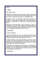 사회복지사 자소서 기관별 합격 총 10편-3