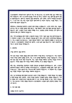 사회복지사 자소서 기관별 합격 총 10편-5
