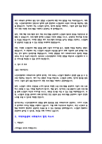 사회복지사 자소서 기관별 합격 총 10편-6