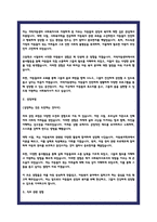 사회복지사 자소서 기관별 합격 총 10편-7