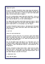 사회복지사 자소서 기관별 합격 총 10편-8