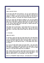 사회복지사 자소서 기관별 합격 총 10편-10