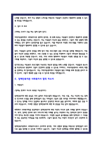 사회복지사 자소서 기관별 합격 총 10편-11