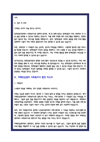 사회복지사 자소서 기관별 합격 총 10편-13