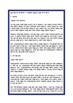사회복지사 자소서 기관별 합격 총 10편-14