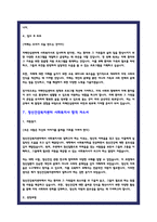 사회복지사 자소서 기관별 합격 총 10편-15