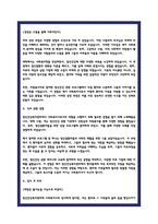 사회복지사 자소서 기관별 합격 총 10편-16