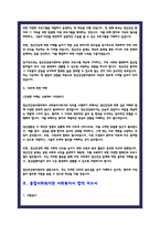 사회복지사 자소서 기관별 합격 총 10편-17