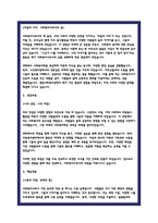 사회복지사 자소서 기관별 합격 총 10편-18